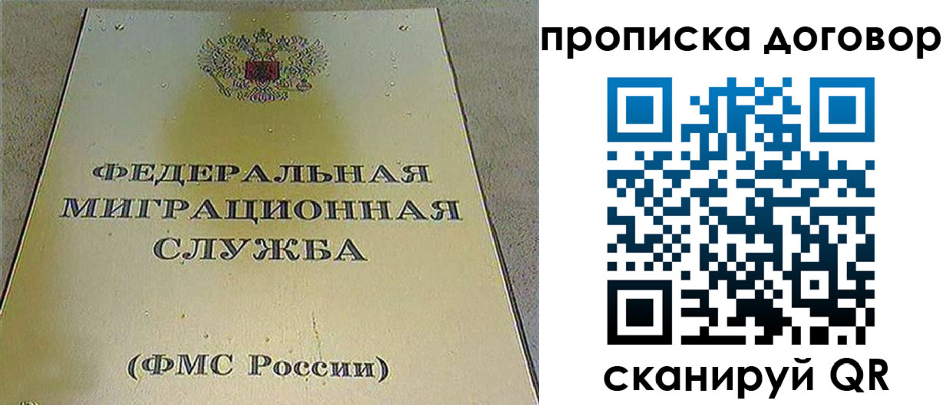 прописка паспорт в Новоалтайске