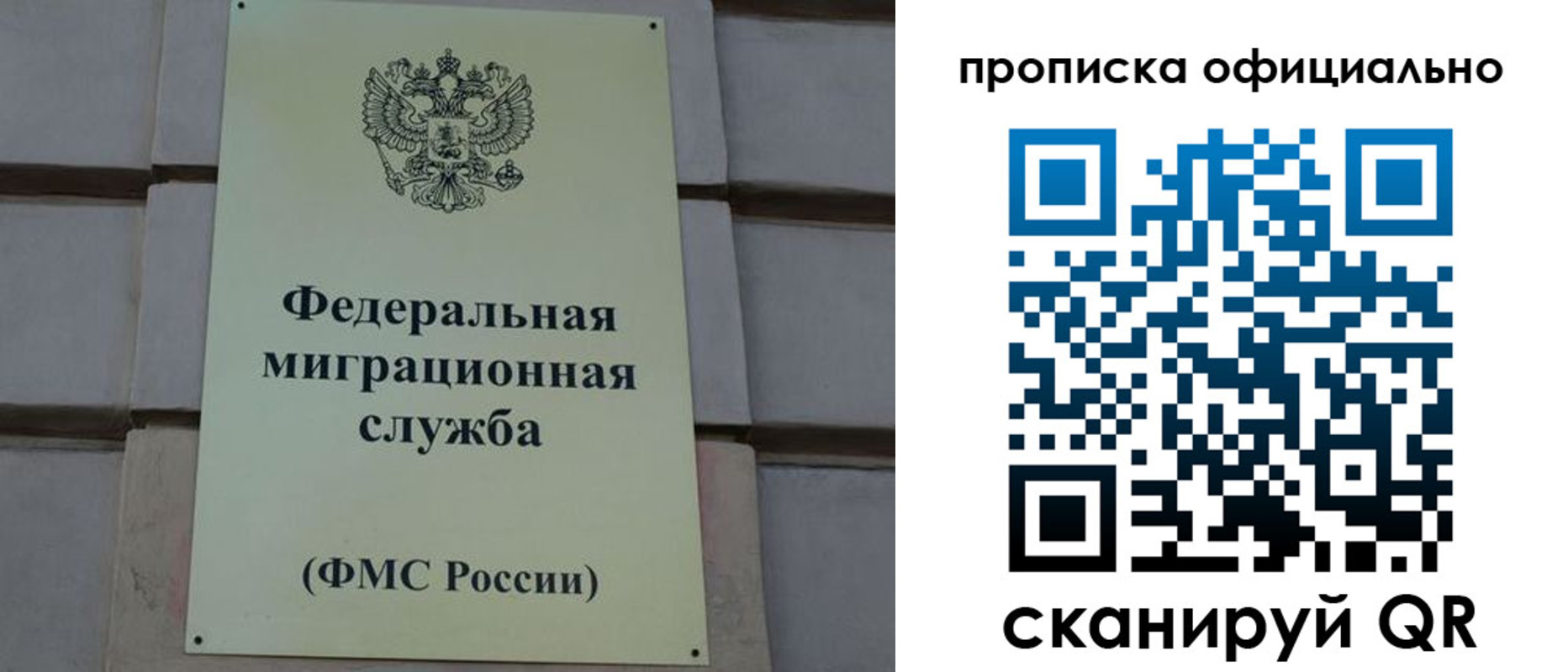 прописка регистрация в Новоалтайске