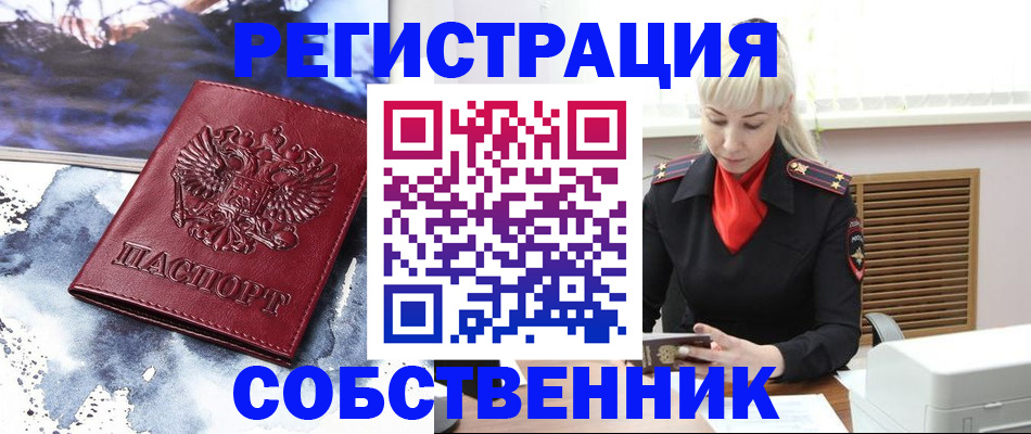 временная регистрация госуслуги в Новоалтайске