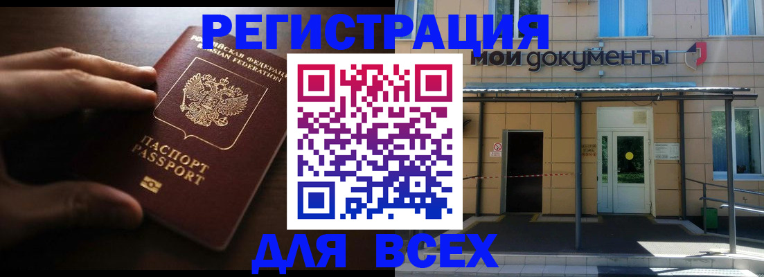 регистрация для дет. сада в Новоалтайске