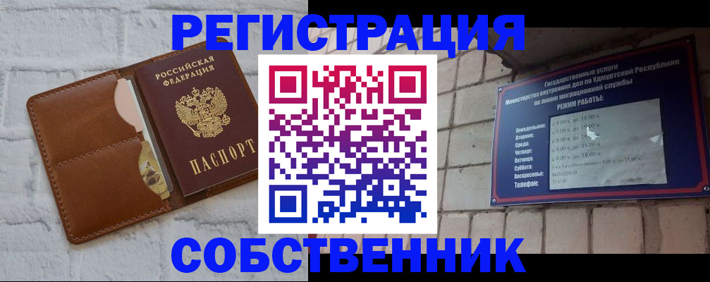 прописка 2025 в Новоалтайске