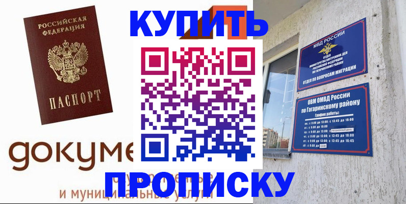 прописка иностранных граждан в Новоалтайске