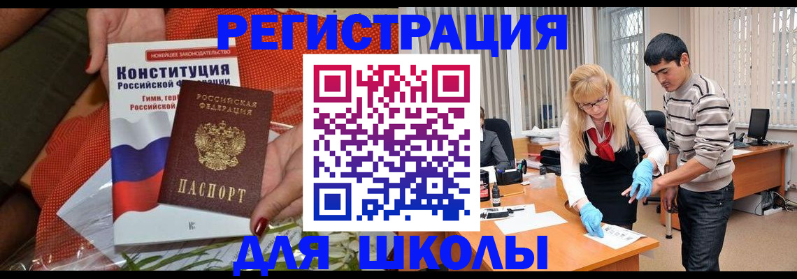 купить прописку в Новоалтайске